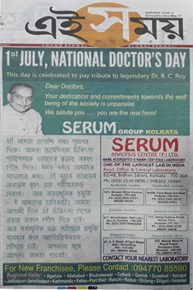 SERUM