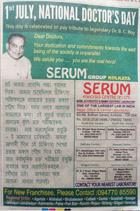 SERUM